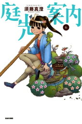 楽天kobo電子書籍ストア おさんぽ大王 3巻 須藤 真澄 楽天kobo電子書籍ストア おさんぽ大王 3巻 須藤 真澄